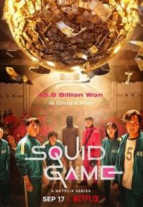 Squid Game (2021 - In Lavorazione) streaming