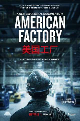 Made in USA - Una fabbrica in Ohio (2019) streaming