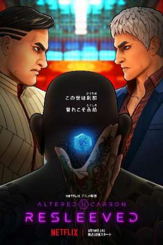 Altered Carbon: Resleeved (2020) streaming