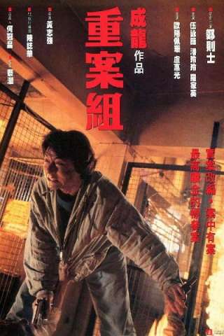 Crime Story (1993) streaming