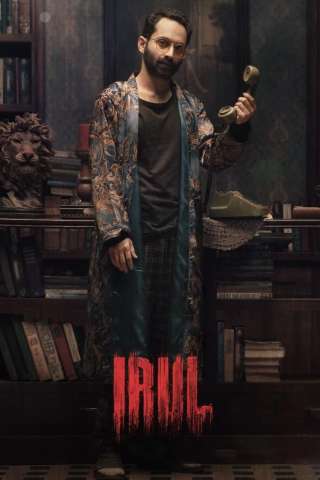 Irul (2021) streaming