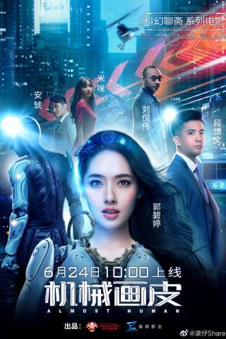 Almost Human (2020) streaming