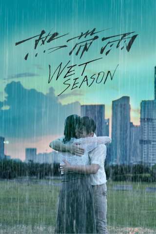 Wet Season (2019) streaming