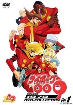 Cyborg 009 (1979 - 1980) streaming