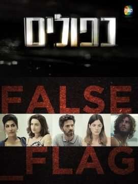 False Flag (2014 - 2015) streaming