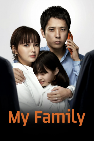 My Family (2022 - In Lavorazione) streaming