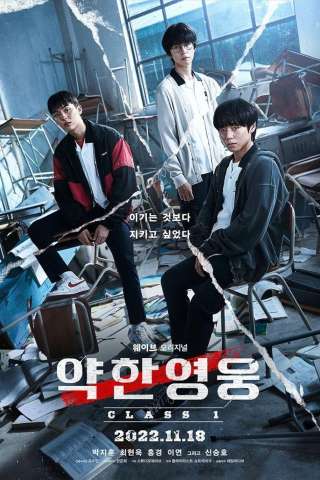 Weak Hero (2022 - In Lavorazione) streaming